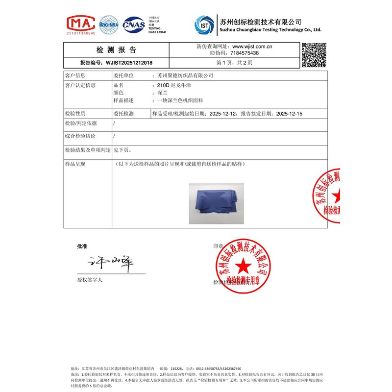 解放旗帜颜色的潘通色匹配与色差控制：从色卡到成品的对色要点